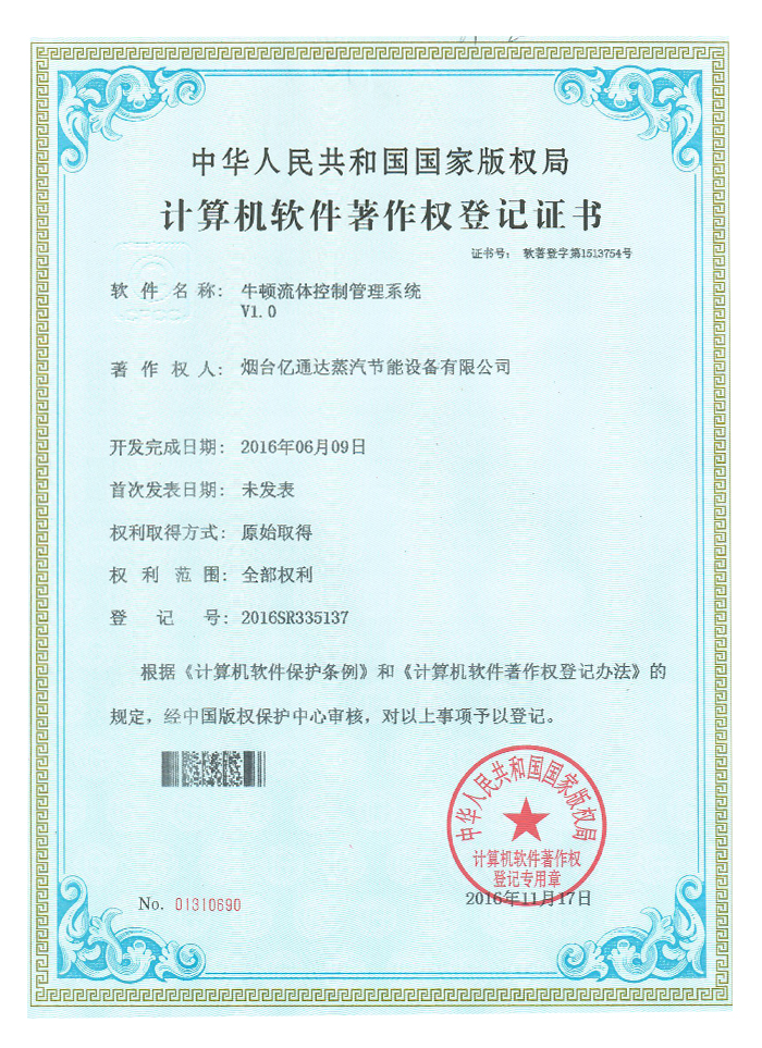 軟件登記（jì）證